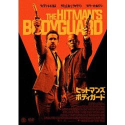 ヒットマンズ・ボディガード [DVD]