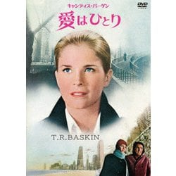 愛はひとり キャンディス・バーゲン主演 4Kレストア版 [DVD]