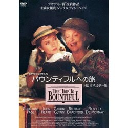 バウンティフルへの旅 HDリマスター版 【スペシャルプライス】 [DVD]