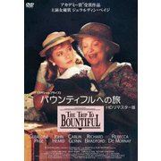バウンティフルへの旅 HDリマスター版 【スペシャルプライス】