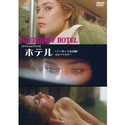 ホテル <ノーカット完全版> 【スペシャルプライス】 [DVD]