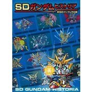 SDガンダムヒストリア 新SDガンダム外伝編 [単行本]