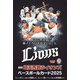 BBM2025埼玉西武ライオンズカード [ムックその他]