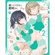 履いてください、鷹峰さん 第2巻 [DVD]