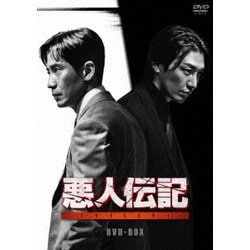 悪人伝記 DVD-BOX [DVD]