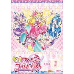 キミとアイドルプリキュア♪ vol.1 [DVD]