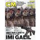 COMBAT (コンバット) マガジン 2025年 05月号 [雑誌]