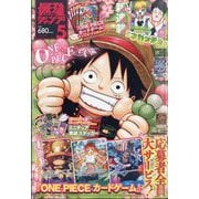 最強ジャンプ 2025年 05月号 [雑誌]