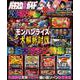 パチスロ必勝ガイド 攻略神書（GW MOOK<943>） [ムックその他]