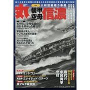 丸 2025年 05月号 [雑誌]