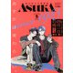 Asuka (あすか) 2025年 05月号 [雑誌]