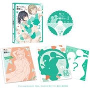 履いてください、鷹峰さん 第2巻