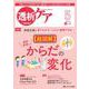 透析ケア2025年5月号<31巻5号> [ムックその他]