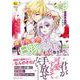 嫌われ者の【白豚令嬢】の巻き戻り。二度目の人生は失敗しませんわ！<３>(レジーナＣＯＭＩＣＳ) [コミック]