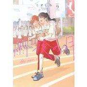 雨夜の月（9）(ヤンマガKCスペシャル) [コミック]