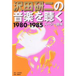 沢田研二 音楽劇『ぼんち』 2008ねん