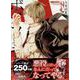 ボクラノキセキ 32巻<32>(ZERO-SUMコミックス) [コミック]