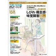 YORi-SOU がんナーシング2025年2号<15巻2号> [ムックその他]