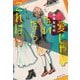 愛じゃないならこれは何(集英社文庫) [文庫]