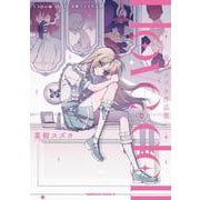 I love doll 星樹スズカ作品集(角川コミックス・エース) [コミック]