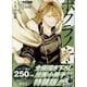 ボクラノキセキ 32巻 特装版<32>(ZERO-SUMコミックス) [コミック]
