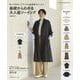 基礎からわかる　大人服ソーイング [ムックその他]