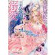 異世界転生して、メイドの仕事に邁進したら、冷徹公爵から溺愛されて困っています!―私、媚薬なんか使ってません(Royal Kiss more) [文庫]