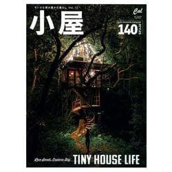 小屋　ちいさな家の豊かな暮らし　ｖｏｌ．１２(ＡＴＭムック) [ムックその他]