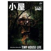 小屋　ちいさな家の豊かな暮らし　ｖｏｌ．１２(ＡＴＭムック) [ムックその他]
