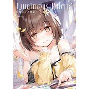 宮瀬まひろ画集 Luminous Palette [単行本]