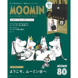 MOOMIN ムーミン公式ファンブック 2025 80th限定! リトルミイ BIGトートバッグ [ムックその他]