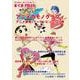 まぐまPB15 アニメのモノグラフィ－アニメ研究ブックレビュー23冊(サブカル・ポップマガジン まぐま<Private Brand 15>) [単行本]