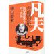凡夫寺島知裕。―「BUBKA」を作った男 [単行本]