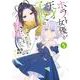 ホラー女優が天才子役に転生しました ～今度こそハリウッドを目指します!～（5）(ｶﾞﾝｶﾞﾝｺﾐｯｸｽONLINE) [コミック]