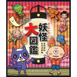 あやの　絵本まとめ　どうぞのいす妖怪食堂　どんぐりむらシリーズ　他50冊 あやの 絵本まとめ どうぞのいす妖怪食堂 どんぐりむらシリーズ