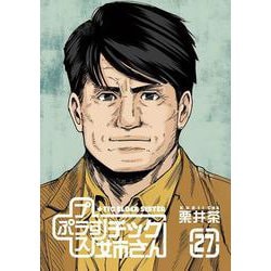 +チック姉さん(27)(ﾔﾝｸﾞｶﾞﾝｶﾞﾝｺﾐｯｸｽ) [コミック]
