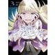讐演のアルアビュール（3）(ﾔﾝｸﾞｶﾞﾝｶﾞﾝｺﾐｯｸｽ) [コミック]