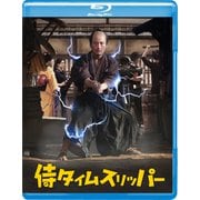 侍タイムスリッパー