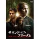 サウンド・オブ・フリーダム [DVD]