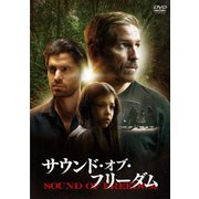 サウンド・オブ・フリーダム