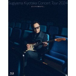 杉山清貴／Sugiyama Kiyotaka Concert Tour 2024 古いシネマを観るように、、、 [Blu-ray Disc]