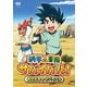 科学×冒険サバイバル! 異常気象のサバイバル [DVD]