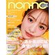 non-no (ノンノ) 2025年 06月号 [雑誌]