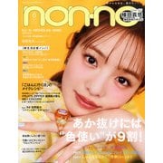 non-no (ノンノ) 2025年 06月号 [雑誌]