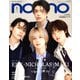 non-no(ノンノ)増刊 EJ・K・NICHOLAS・MAKI(&TEAM)表紙版 2025年 06月号 [雑誌]