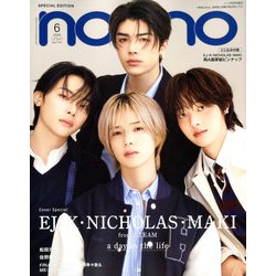 non-no(ノンノ)増刊 EJ・K・NICHOLAS・MAKI(&TEAM)表紙版 2025年 06月号 [雑誌]