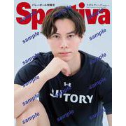 Sportiva バレーボール 特集号 Vol．3(集英社ムック) [ムックその他]