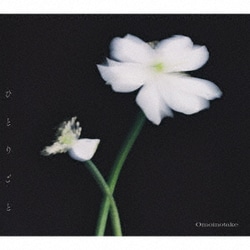 Omoinotake／ひとりごと