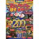 究極攻略マインクラフト神速建築ガイド（EIWA MOOK） [ムックその他]