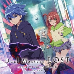 坂部剛／Duel Masters LOST ORIGINAL SOUNDTRACK